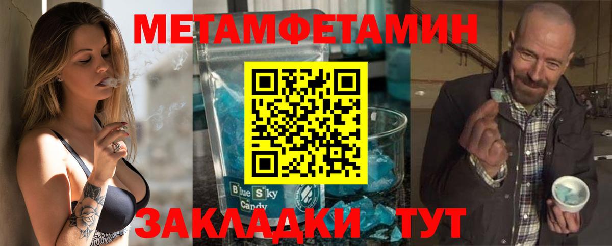 МЕТАМФЕТАМИН Гусев