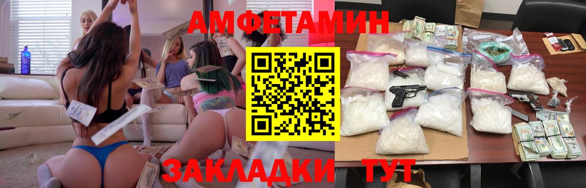 Amphetamine VHQ Гусев