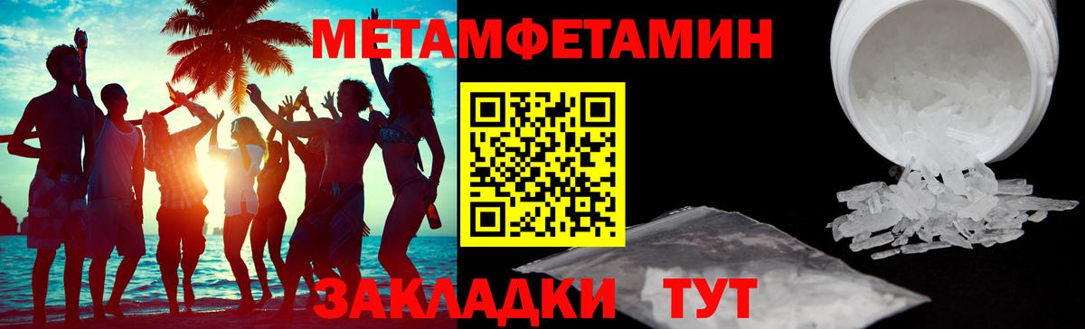 Amphetamine Розовый  Вход с VPN  Гусев 