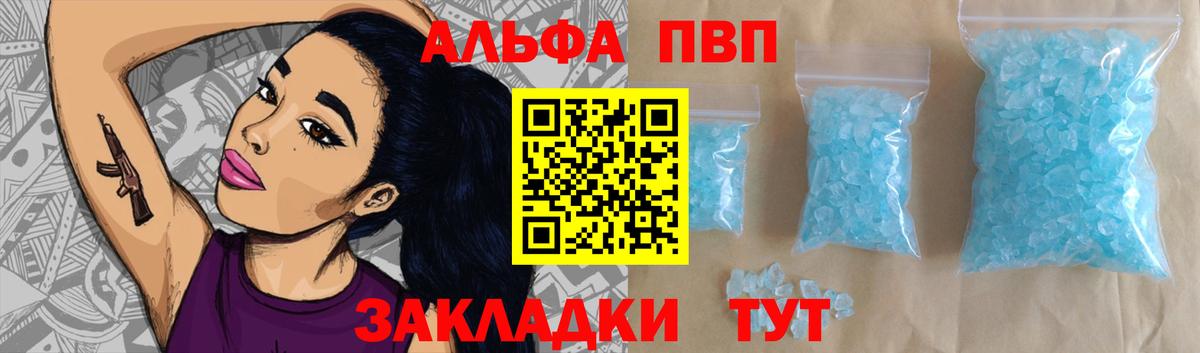 A PVP Crystall  A PVP крисы CK  Вход с VPN  Гусев 