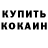 Меф VHQ Fabian Garcia
