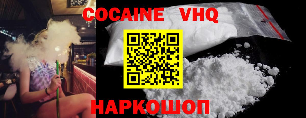 Cocaine FishScale Гусев