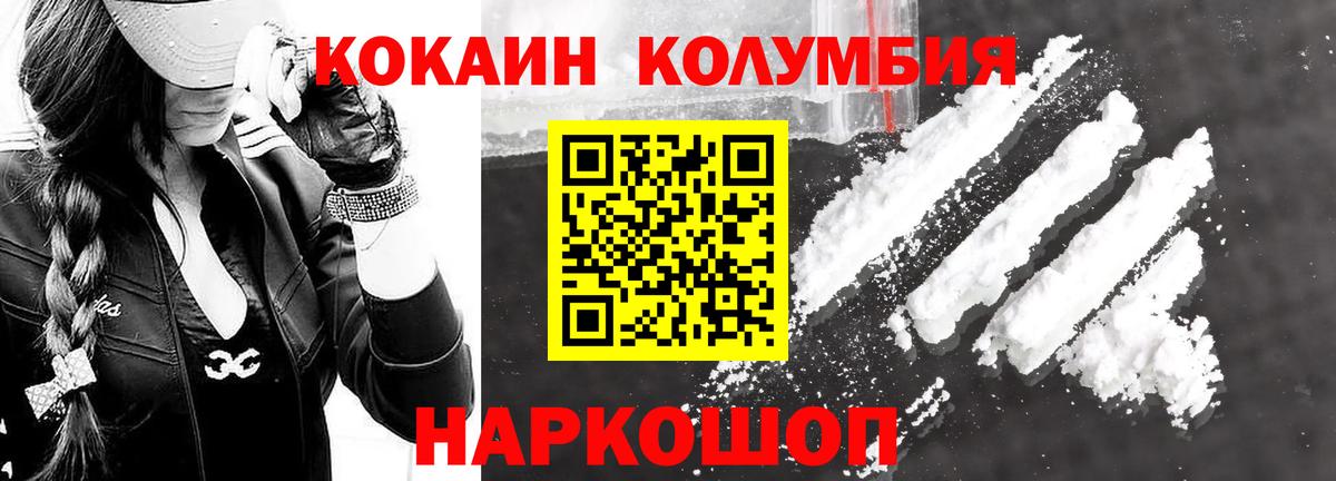 Гусев  Cocaine VHQ  КОКАИН  Вход с VPN  COCAIN 98% 