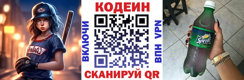 сколько стоит  blacksprut ТОР  Кодеиновый сироп Lean Purple Drank  Гусев 