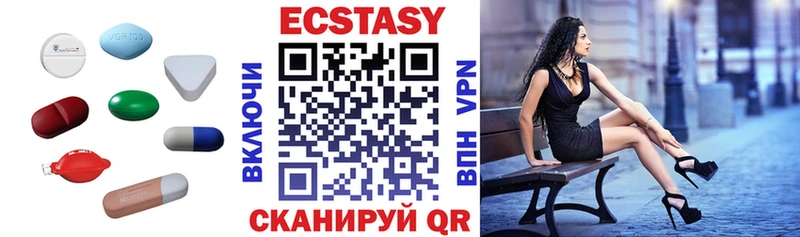 Ecstasy 280 MDMA  Гусев 