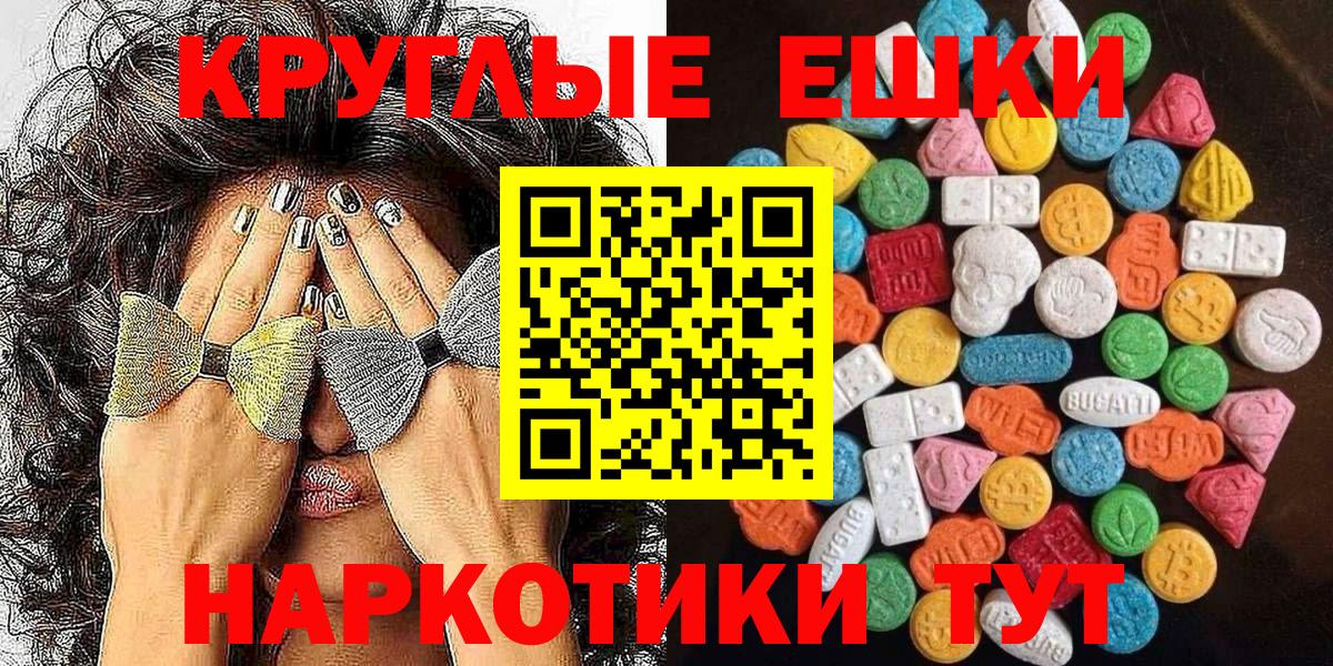 Экстази 280 MDMA  Ecstasy MDMA  Гусев  Экстази  Вход с VPN 