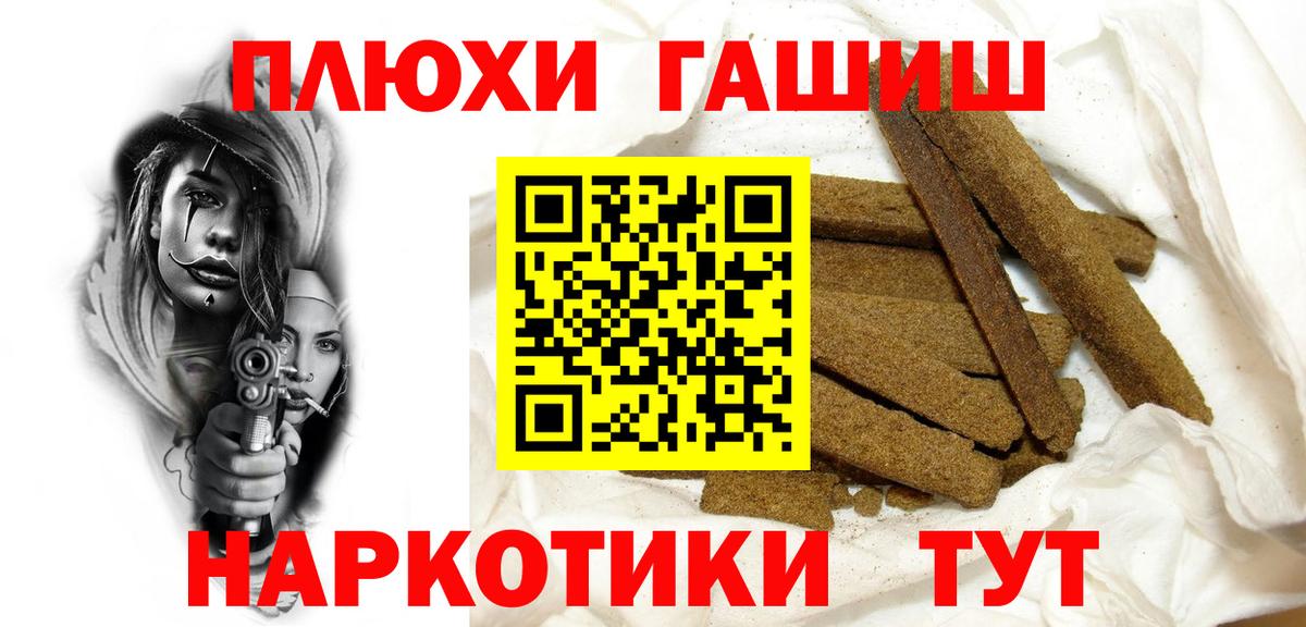 ГАШ хэш  Вход с VPN  Гусев  Гашиш хэш 