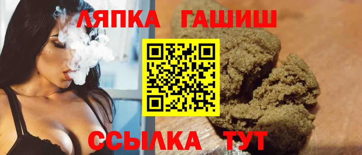 Гашиш убойный Гусев