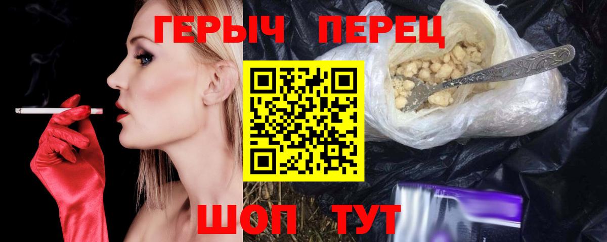 Героин VHQ  Вход с VPN  Гусев 