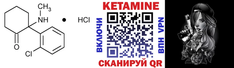 Кетамин ketamine  сколько стоит  Гусев 