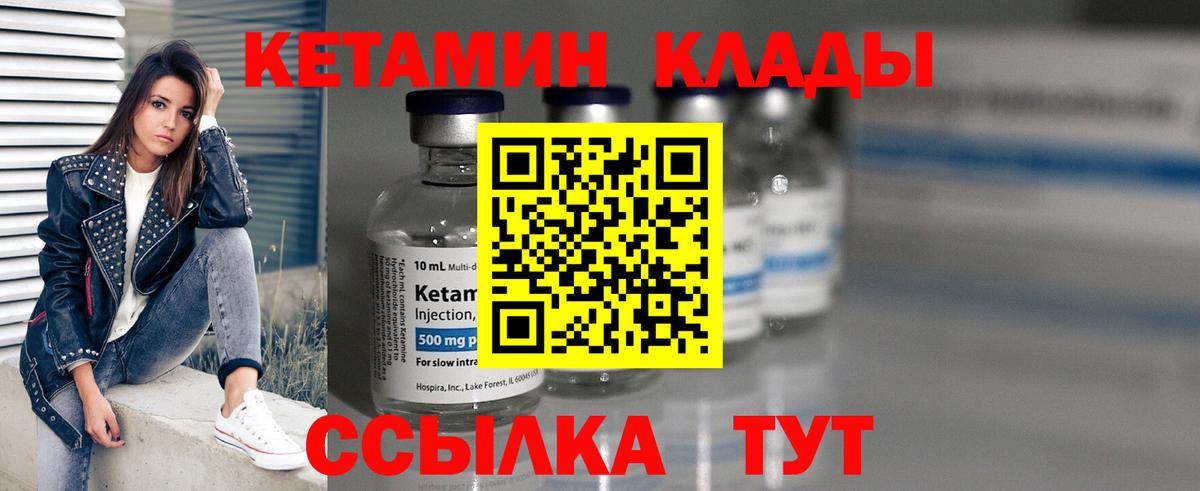 Кетамин VHQ  kraken ONION  Гусев  Кетамин ketamine  Вход с VPN 