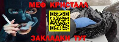 метамфетамин Бузулук