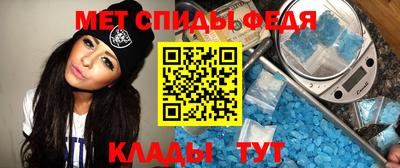 метамфетамин Бузулук