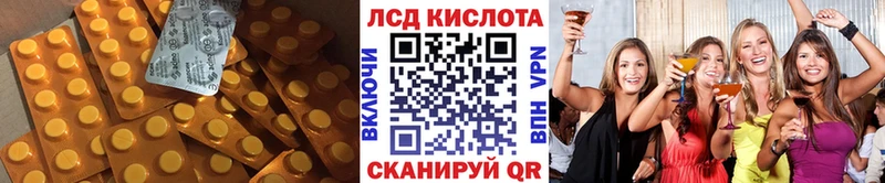 Лсд 25 экстази кислота  ссылка на мегу вход  Гусев 