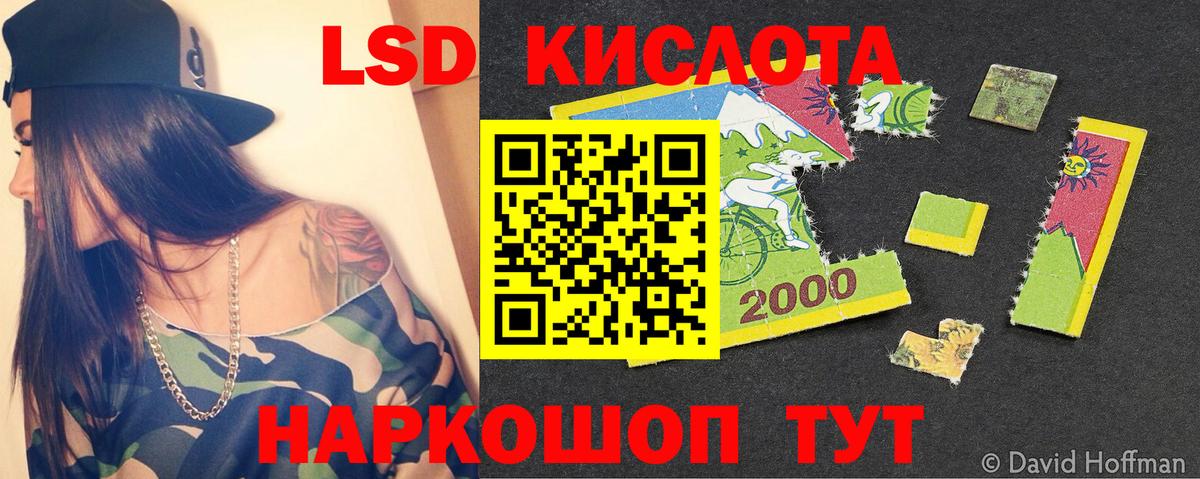 Лсд 25 экстази ecstasy Гусев