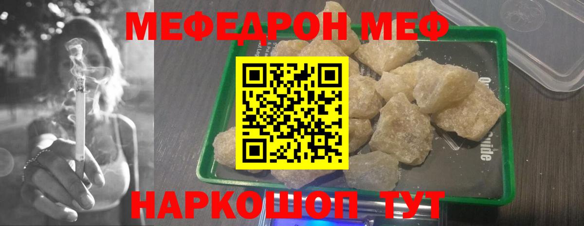 Мефедрон Гусев