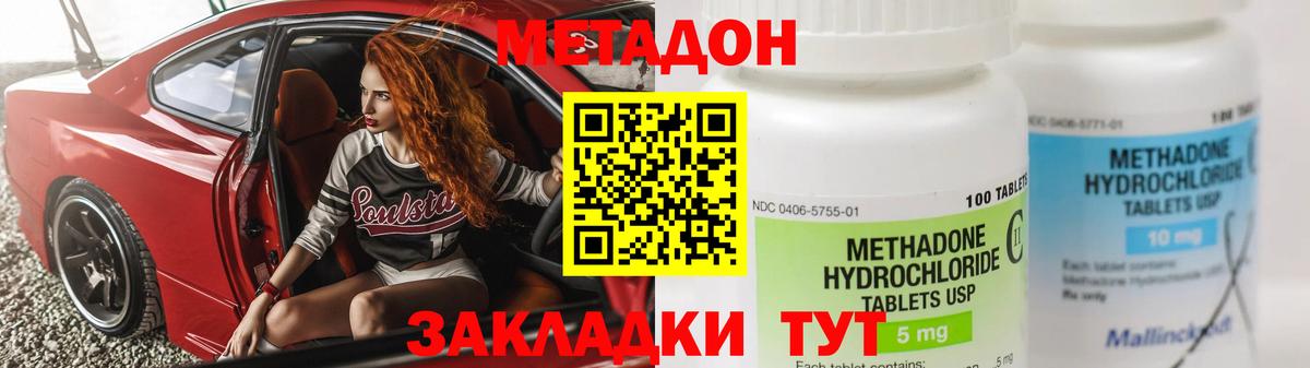 Метадон кристалл  Вход с VPN  МЕГА рабочий сайт  Гусев  МЕТАДОН белоснежный 