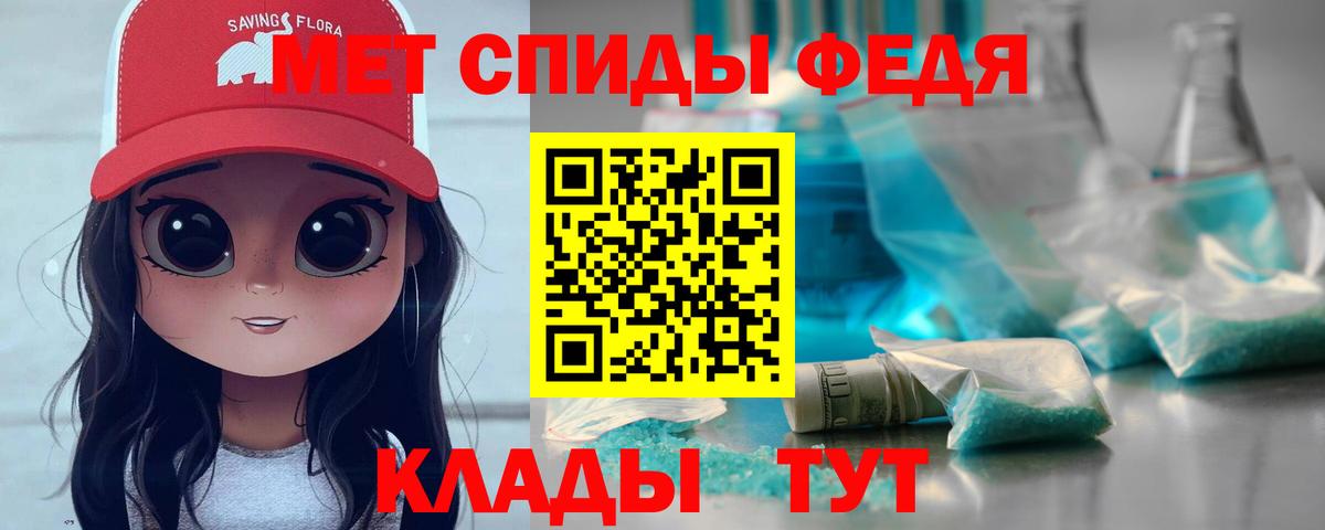 Первитин пудра  Вход с VPN  Метамфетамин  Гусев  Первитин пудра 